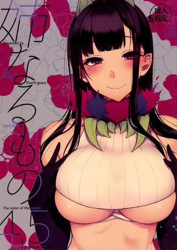 Amazing Ane Naru Mono 4.5 | An Elder Sister 4.5- Ane naru mono hentai Variety