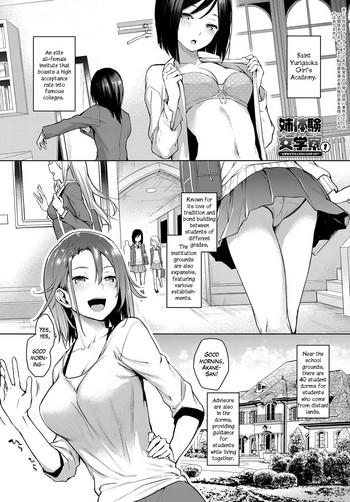 Bikini [Michiking] Ane Taiken Jogakuryou 1-5 | Older Sister Experience – The Girls' Dormitory [English] [Yuzuru Katsuragi] [Digital] Drama