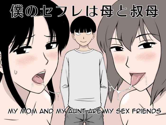 Stockings Boku no SeFri wa Haha to Oba | My Mom and My Aunt Are my Sex Friends- Original hentai Doggy Style