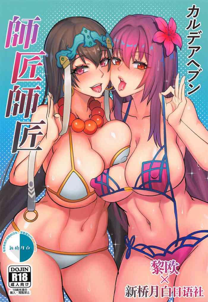 Big breasts Chaldea Heaven Shishou Shishou- Fate grand order hentai Mature Woman