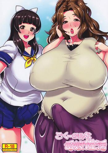Gudao hentai Goku Ippan teki na Oyako Seikatsu Big Tits