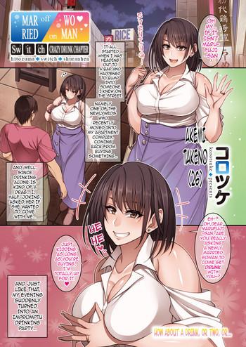 Three Some [Korotsuke] Hitozuma Switch – Shuran Hen | Married Woman Switch – Crazy Drunk Chapter (COMIC HOTMiLK Koime Vol. 16) [English] {darknight} [Digital] Transsexual
