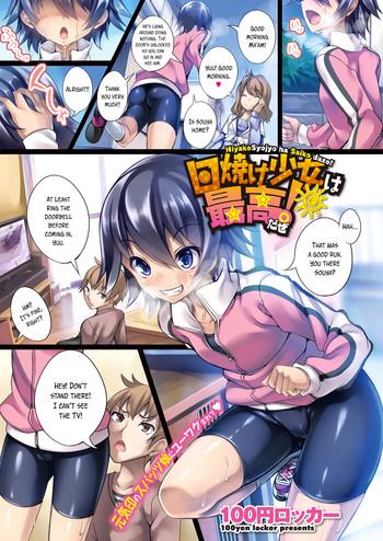 Amateur Hiyake Shoujo wa Saikou daze! | Tanned Girls Are The Best! Car Sex