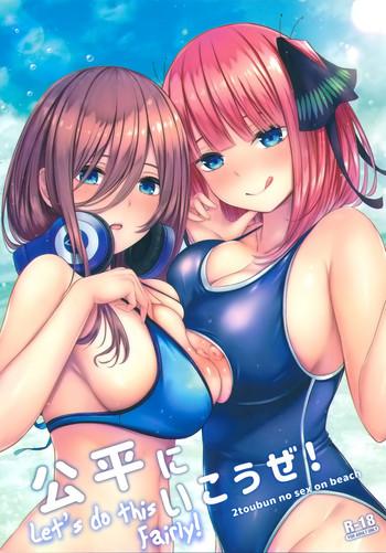 Hot Kouhei ni Ikou ze! | Let's Do This Fairly!- Gotoubun no hanayome hentai Schoolgirl