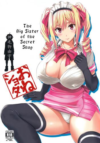 Outdoor Mayoiga no Onee-san | The Big Sister of the Secret Shop Egg Vibrator