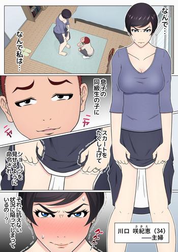 Gudao hentai Musuko no Doukyuusei o Dorobou Atsukai Shite Shimatta Bakkari ni…- Original hentai Massage Parlor