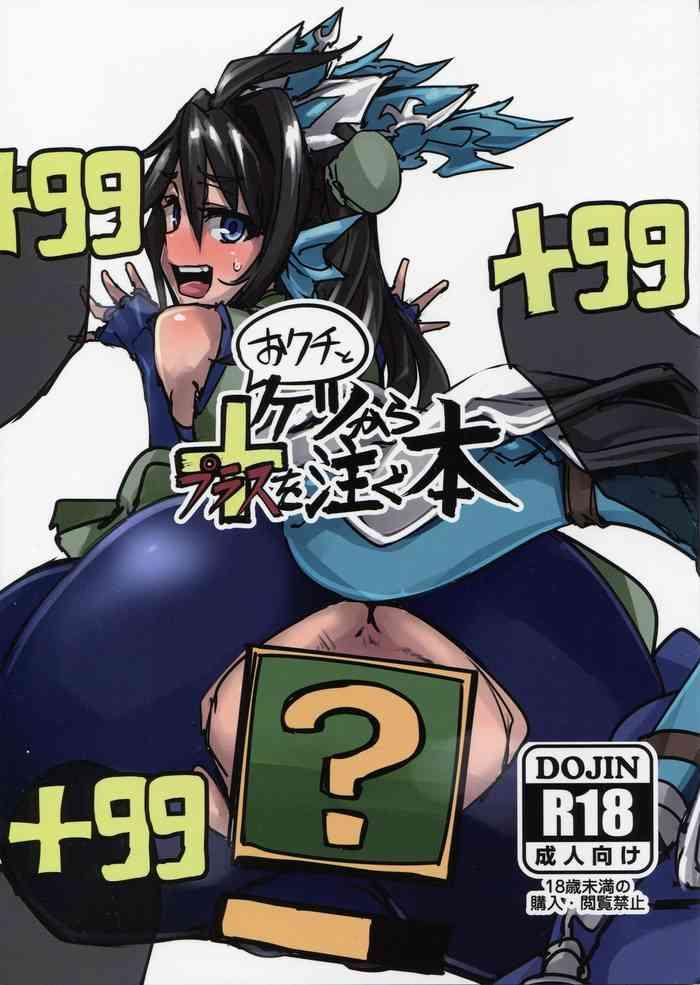Sex Toys Okuchi to Ketsu kara Plus o Sosogu Hon- Puzzle and dragons hentai Older Sister