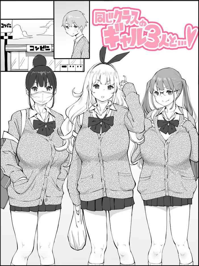 Kashima Onaji Class no Gal 3-nin to…- Original hentai Big Vibrator