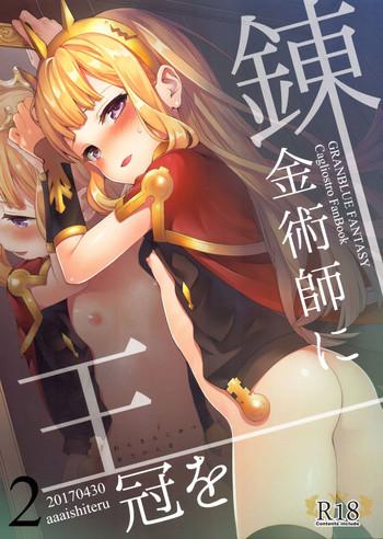 Three Some Renkinjutsushi ni Oukan o 2 | Crown for the Alchemist 2- Granblue fantasy hentai Slut