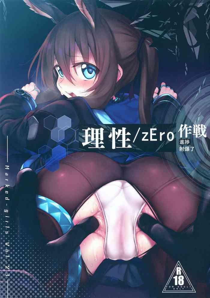 Amateur Risei/zEro Marked girls Vol. 23- Arknights hentai Chubby