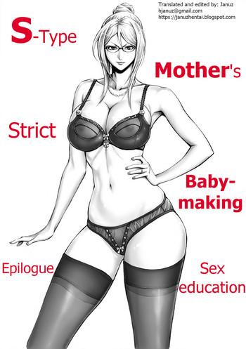 HD [DT Koubou (DAIGO)] S-kke Mama no Kibishii Kozukuri Seikyouiku – Epilogue | S-type mother's strict baby-making sex education – Epilogue [English] [Januz] Celeb