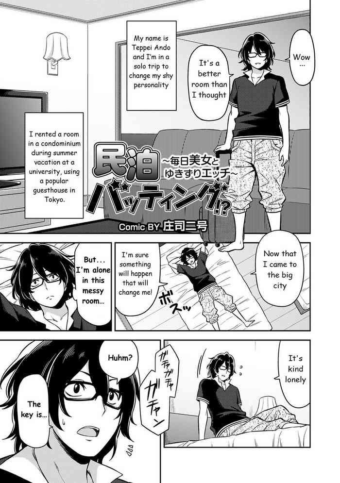 Big breasts [Shouji Nigou] Minpaku Batting!? ~Mainichi Bijou to Yukizuri Ecchi~ Ch. 1 [English] Slender