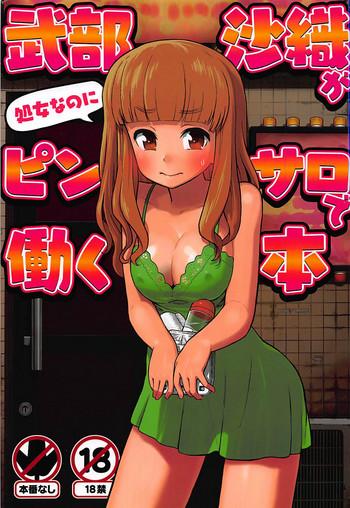 Uncensored Takebe Saori ga Shojo nanoni PinSalo de Hataraku Hon- Girls und panzer hentai Ropes & Ties