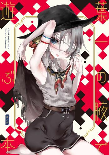 Porn Youichi no Waki de Asobu Hon – A book playing with Yoichi's underarms.- Original hentai Daydreamers