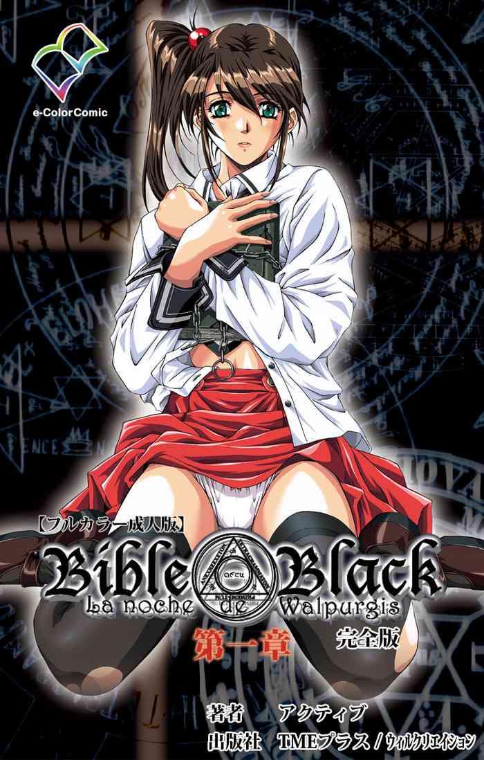 Eng Sub Bible Black kanzenhan- Bible black hentai Chubby