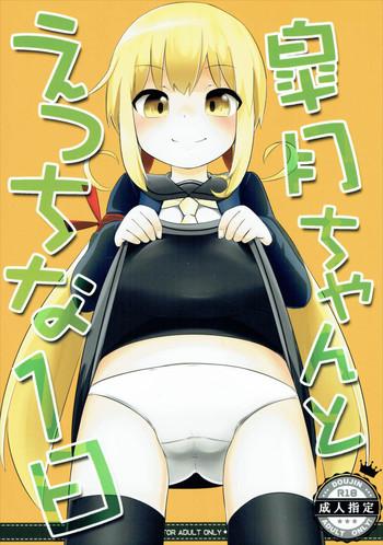 Mother fuck (C90) [Rakugaki EVO (Sorawa Reo)] Satsuki-chan to Ecchi na 1-nichi (Kantai Collection -KanColle-)- Kantai collection hentai Transsexual