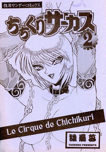 Big Ass Chichikuri Circus 2- Karakuri circus hentai Adultery