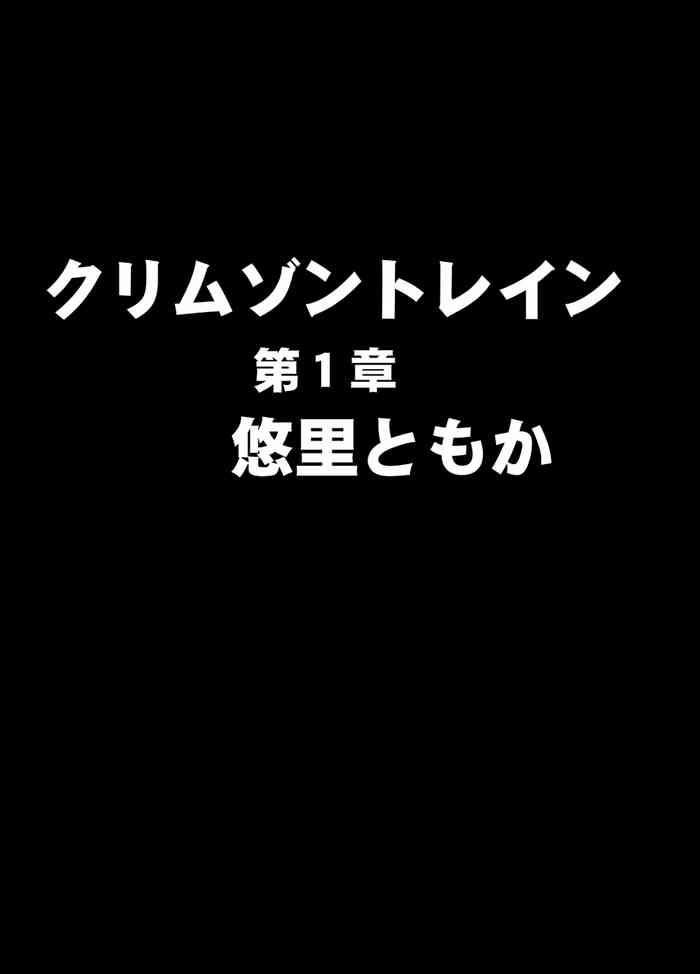 Groping Crimson Train Digital Yuri Tomoka- Original hentai Private Tutor