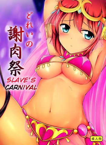 Naruto Dorei no Shanikusai | Slave's Carnival- Suisei no gargantia hentai Threesome / Foursome