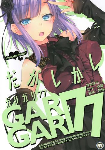 Blowjob GARIGARI77- Dagashi kashi hentai Variety