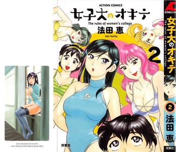 Bikini [Hotta Kei] Jyoshidai no Okite (The Rules of Women's College) vol.2 Cheating Wife