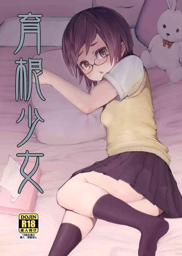 Uncensored Full Color Ikukon Shoujo- Original hentai Beautiful Girl