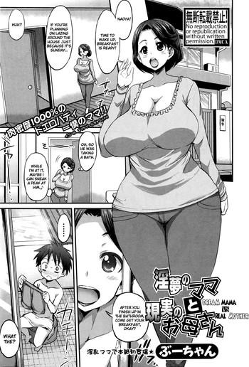 Eng Sub Inmu no Mama to Genjitsu no Okaa-san | Dream Mama vs Real Mother Beautiful Tits