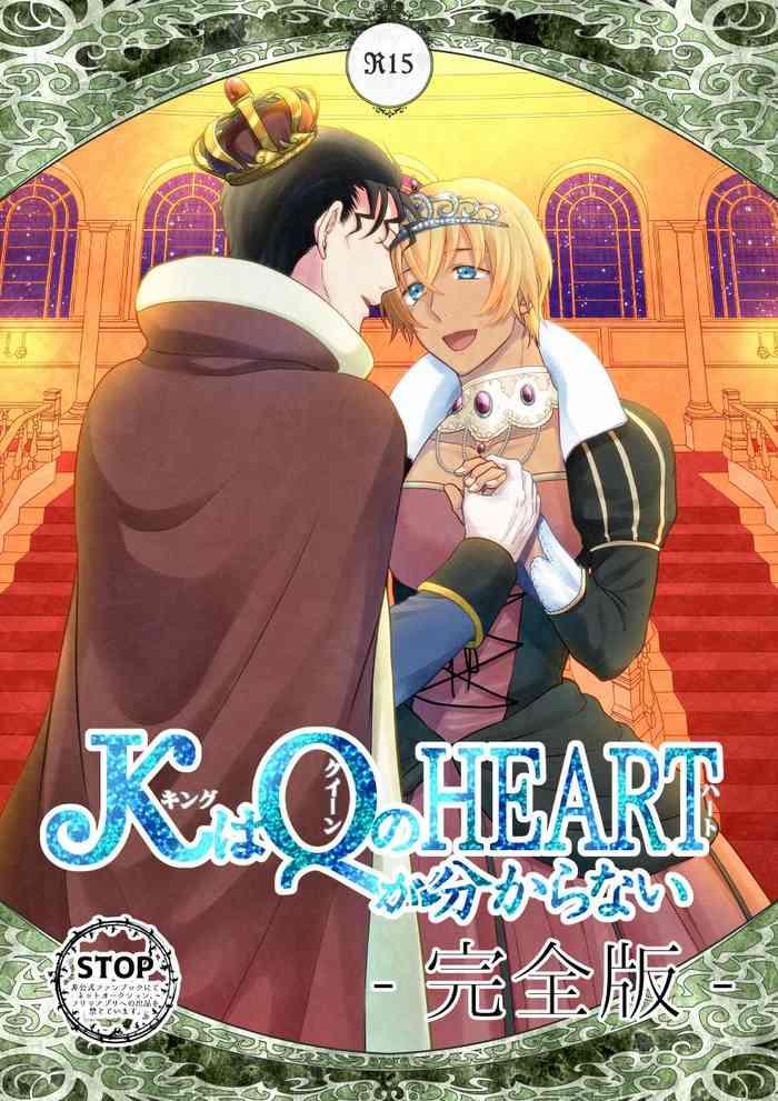 Uncensored K wa Q no HEART ga Wakaranai Kazenhan- Detective conan hentai Daydreamers