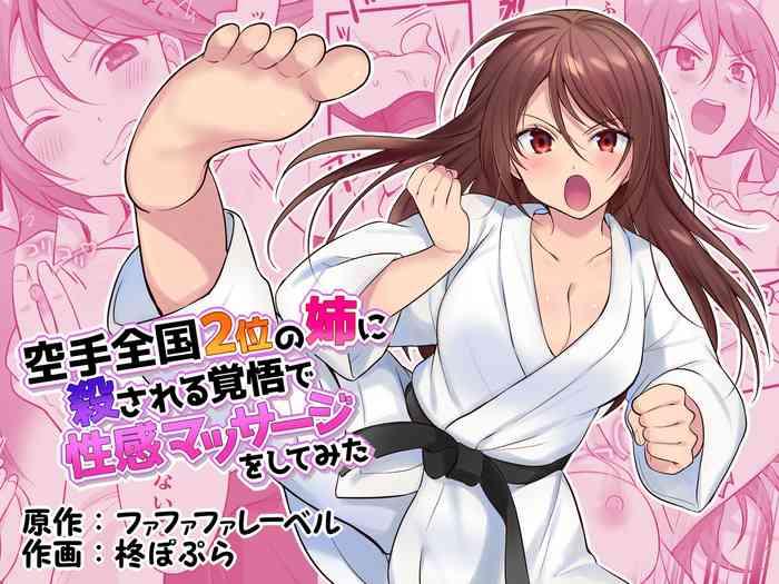 Uncensored Full Color Karate Zenkoku 2-i no Ane ni Korosareru Kakugo de Seikan Massage o Shitemita- Original hentai Schoolgirl