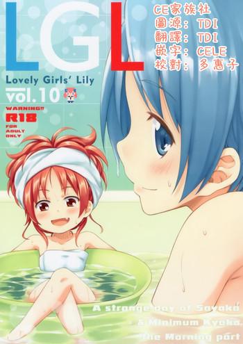 Hot Lovely Girls Lily vol.10- Puella magi madoka magica hentai Mature Woman