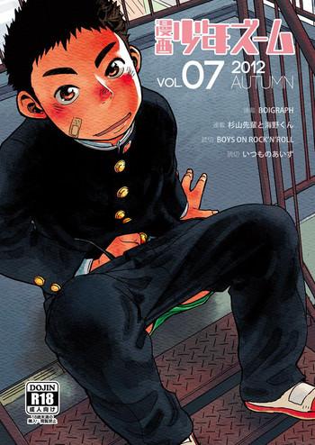 Amateur Manga Shounen Zoom Vol. 07 Private Tutor