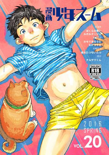 Big Ass Manga Shounen Zoom Vol. 20 Older Sister