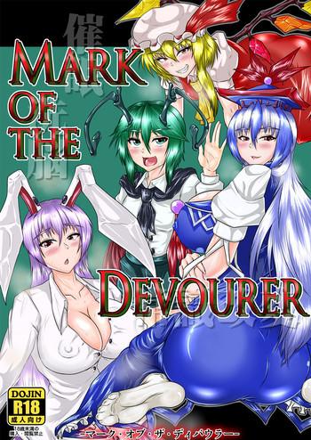 Eng Sub Mark of the Devourer- Touhou project hentai Car Sex