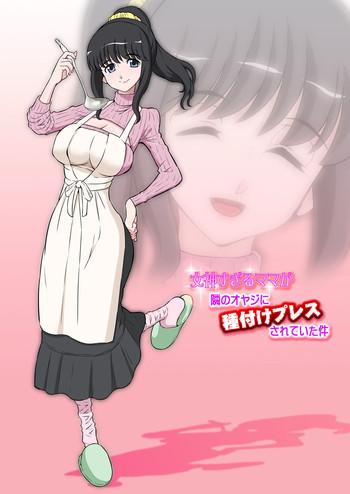 Sex Toys Megami Sugiru Mama ga Tonari no Oyaji ni Tanetsuke Press Sareteita Ken Threesome / Foursome