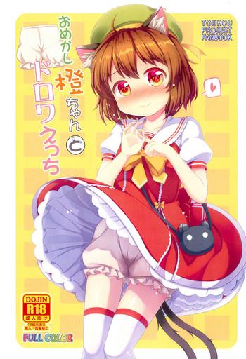 Sex Toys Omekashi Chen-chan to Drawers Ecchi- Touhou project hentai Female College Student