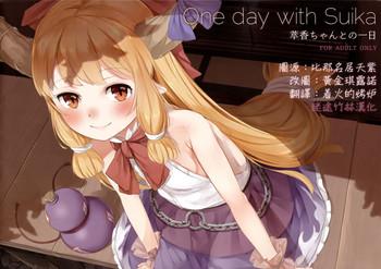 Amazing One day with Suika- Touhou project hentai Creampie