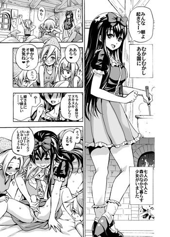 Big breasts Oneshota Shirayuki-hime Manga Sailor Uniform