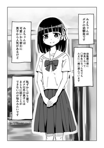 Amateur Osananajimi Saimin Choukyou Nikki- Original hentai Variety