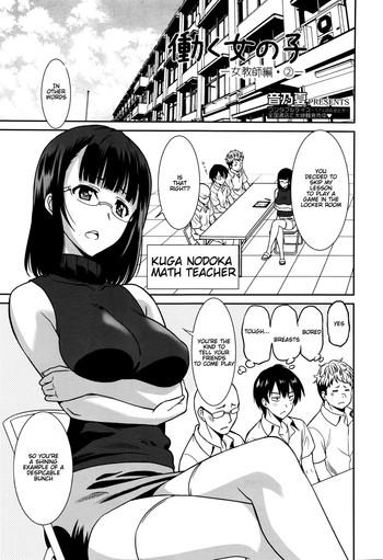 Lolicon [Otono Natsu] Hataraku Onnanoko -Onnakyoushi Hen 2- | Working Girl -Female Teacher Chapter 2- (Manga Bangaichi 2016-03) [English] [Na-Mi-Da] Sailor Uniform