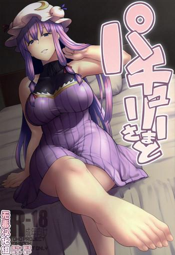 Lolicon Patchouli-sama to- Touhou project hentai Creampie