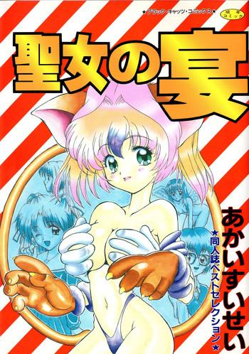 Hot Seijo no Utage- Neon genesis evangelion hentai Sailor moon hentai Martian successor nadesico hentai Magic knight rayearth hentai Doukyuusei 2 hentai 69 Style