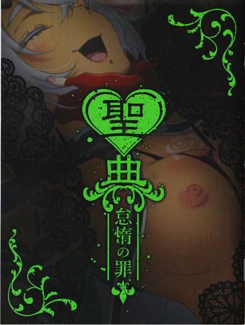 Amateur Sin: Nanatsu No Taizai Vol.4 Limited Edition booklet- Seven mortal sins hentai Massage Parlor