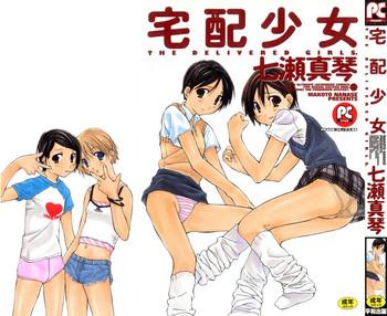 Kashima Takuhai Shoujo – The Delivered Girls Cumshot Ass