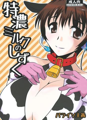 Teitoku hentai Tokunou Milk no Shizuku- The idolmaster hentai For Women