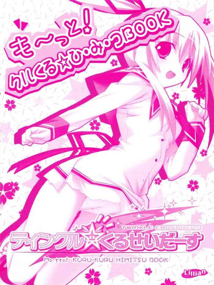 Lolicon Twinkle☆Crusaders Kurukuru Most Secret Booklet- Twinkle crusaders hentai Office Lady
