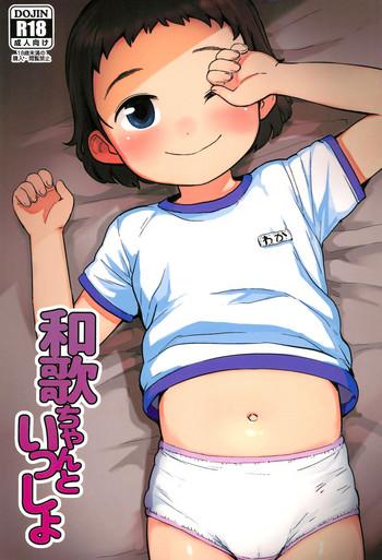 Hot Waka-chan to Issho- Original hentai Older Sister