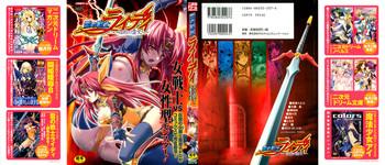 HD [Anthology] Ikazuchi Senshi Raidy ~Haja no Raikou~ | Lightning Warrior Raidy Anthology Comics- Lightning warrior raidy hentai Cowgirl