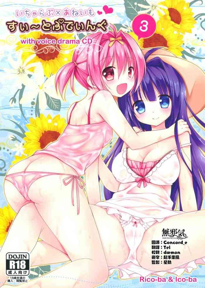 Big breasts Icha Love x AneImo Sweet Pudding 3- Original hentai Shaved