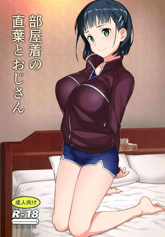 Eng Sub Oji-san's visit to Suguha's bedroom- Sword art online hentai Affair