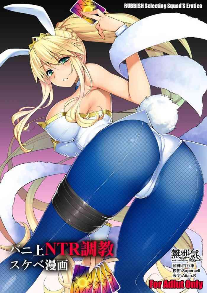 Gay Pissing Bunnyue NTR Choukyou Sukebe Manga- Fate grand order hentai Fingers